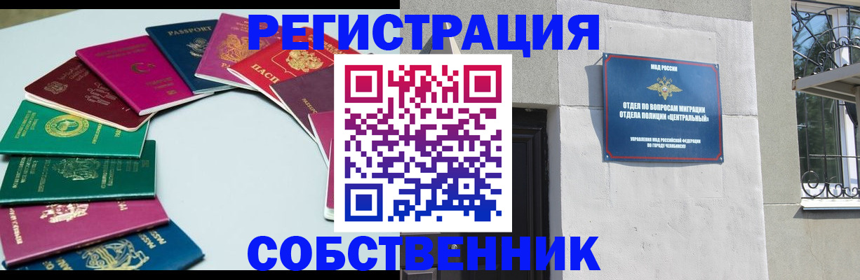 где прописаться в Бузулуке